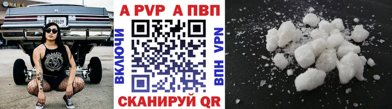 закладка  Калининск  A PVP Crystall 