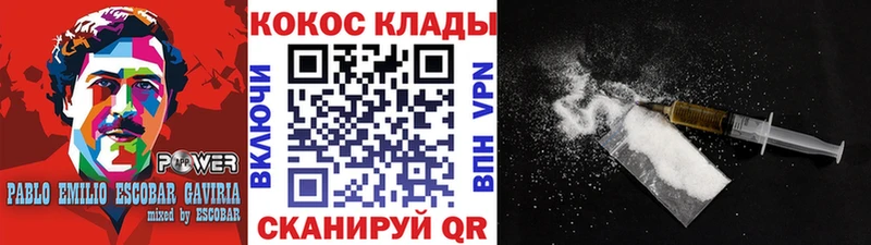 Кокаин Fish Scale  Калининск 