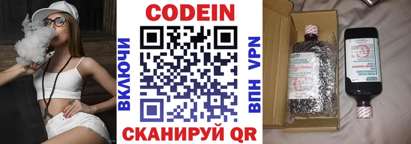 даркнет сайт  Калининск  блэк спрут вход  Кодеин напиток Lean (лин) 