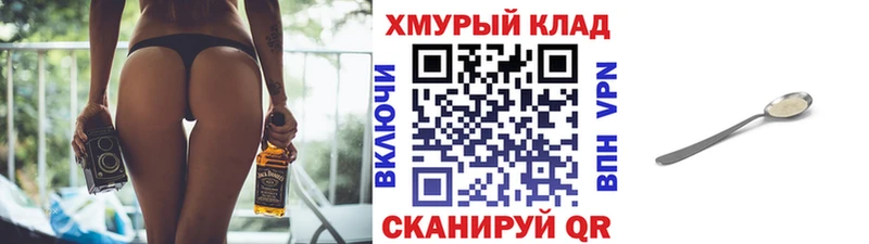 Героин хмурый  Калининск 