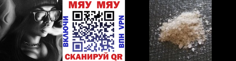 Мефедрон VHQ  Калининск 