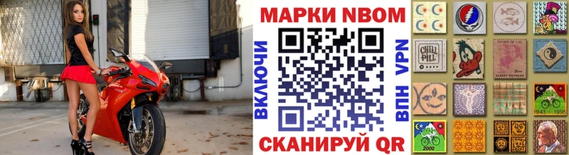 Марки 25I-NBOMe 1,8мг  Калининск 